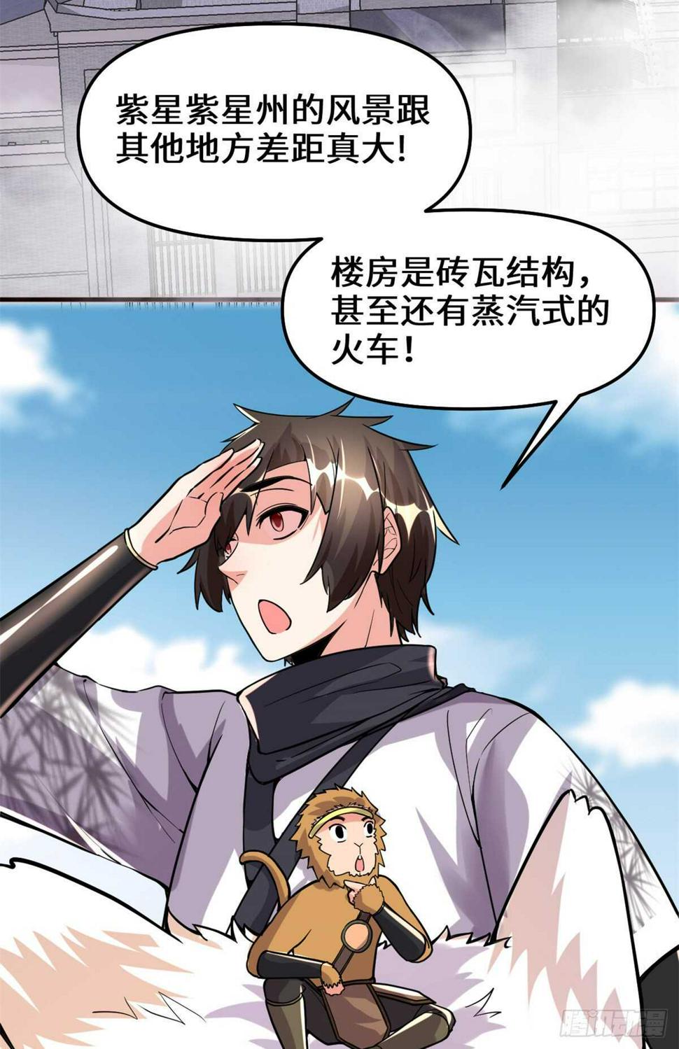 我修的可能是假仙韩漫全集-第108话 紫星州与苏浅云无删减无遮挡章节图片 