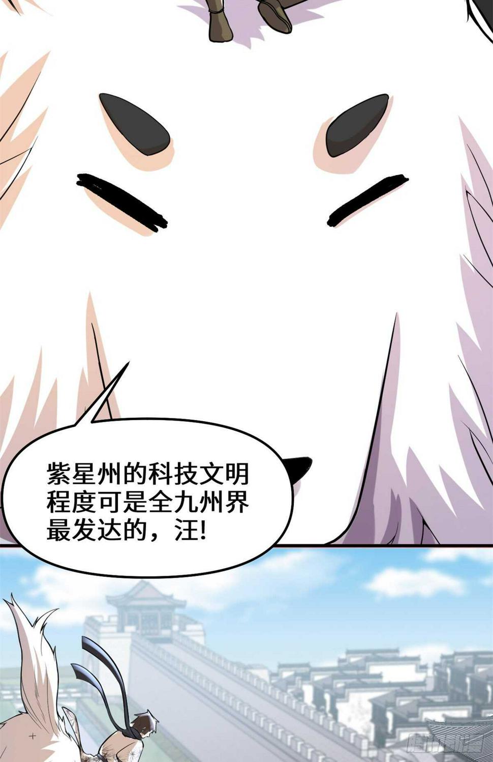 我修的可能是假仙韩漫全集-第108话 紫星州与苏浅云无删减无遮挡章节图片 