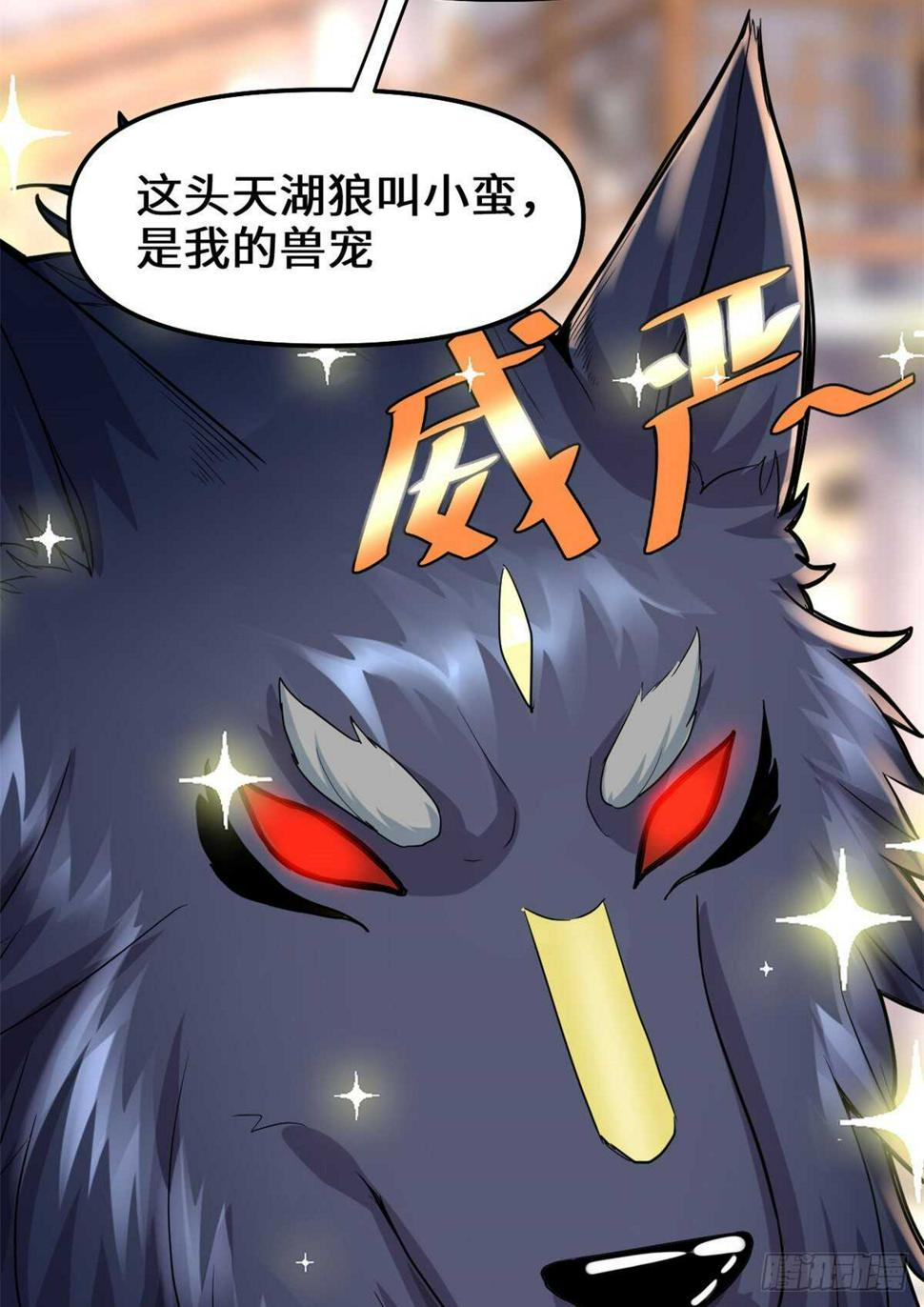 我修的可能是假仙韩漫全集-第108话 紫星州与苏浅云无删减无遮挡章节图片 