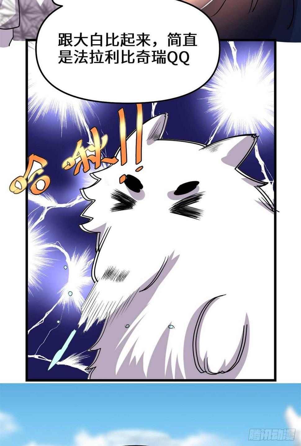 我修的可能是假仙韩漫全集-第108话 紫星州与苏浅云无删减无遮挡章节图片 