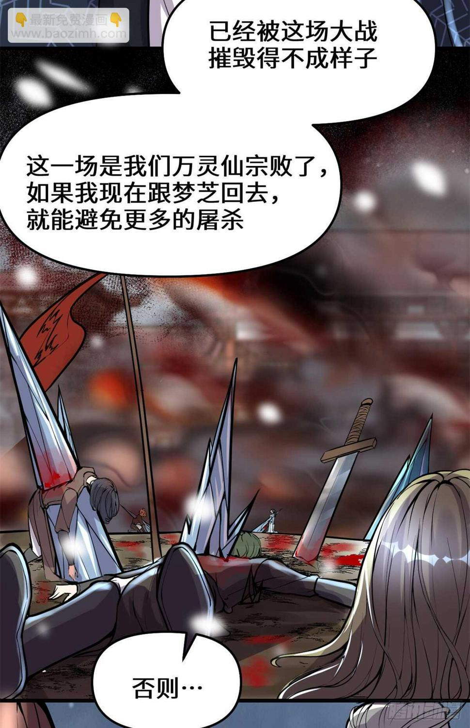 我修的可能是假仙韩漫全集-第108话 紫星州与苏浅云无删减无遮挡章节图片 