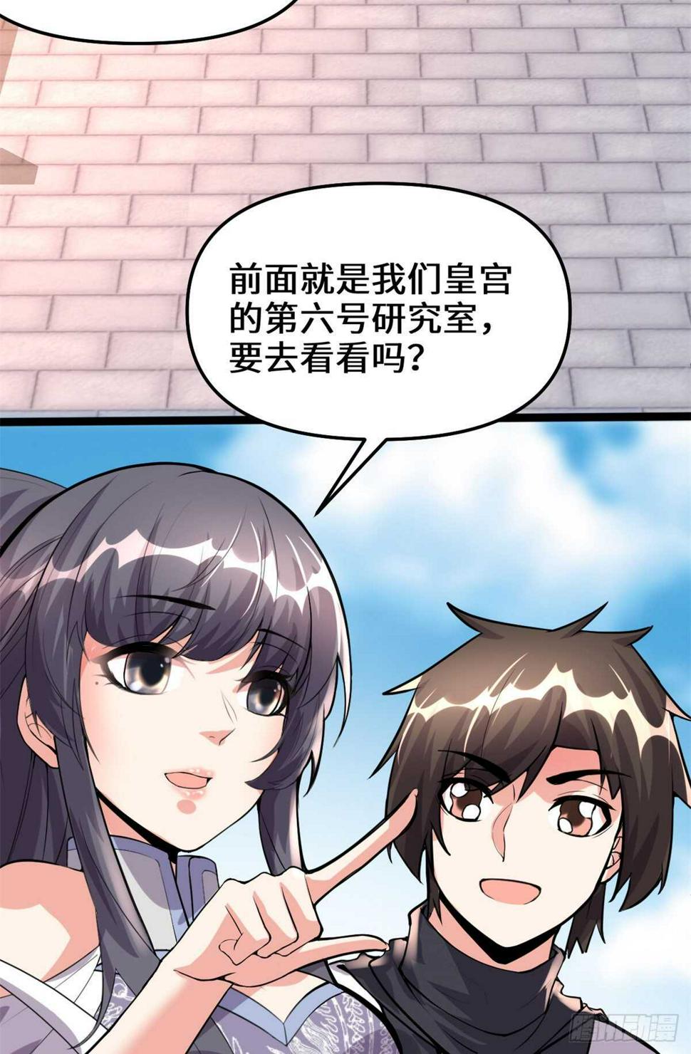 我修的可能是假仙韩漫全集-第108话 紫星州与苏浅云无删减无遮挡章节图片 