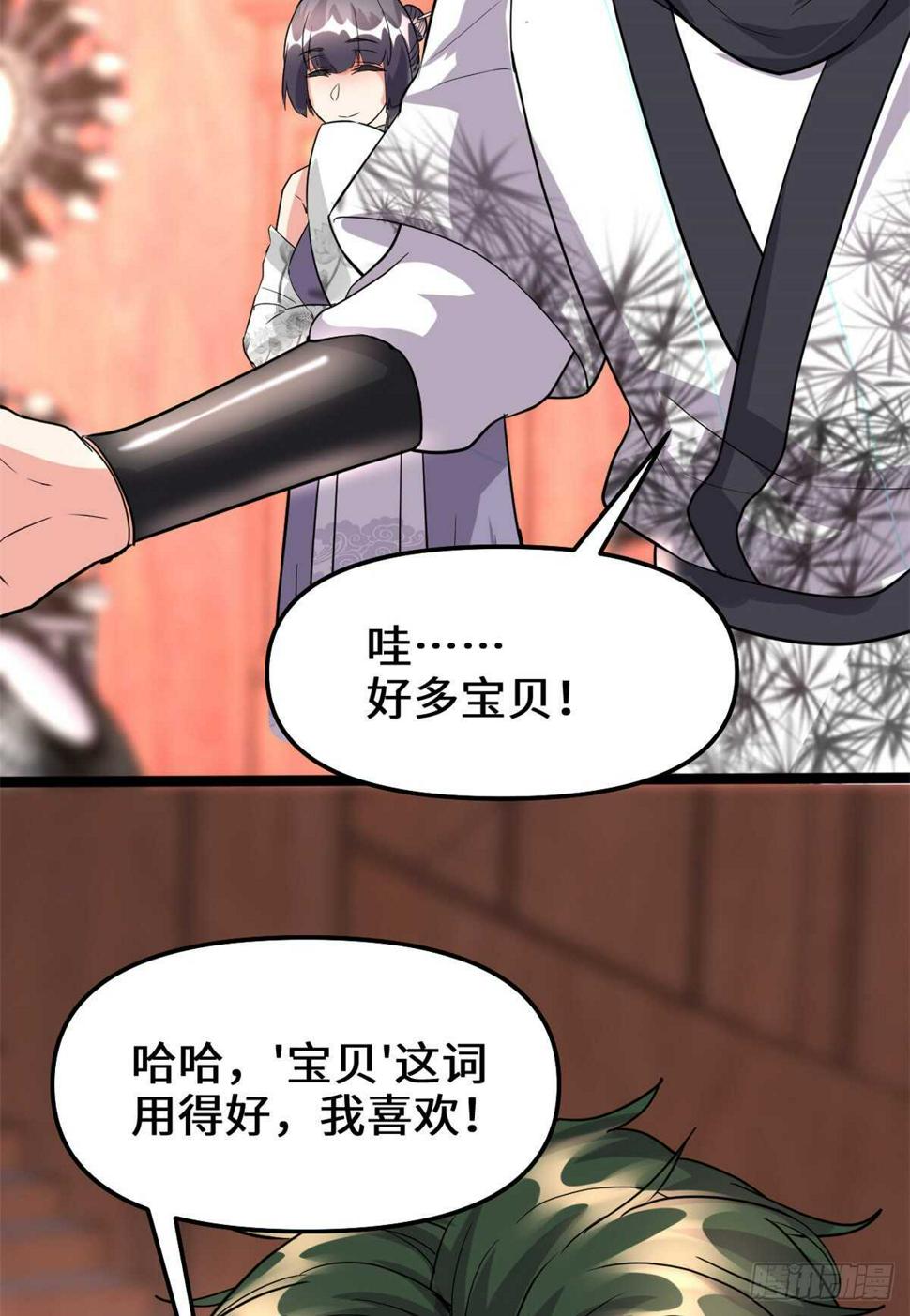 我修的可能是假仙韩漫全集-第108话 紫星州与苏浅云无删减无遮挡章节图片 