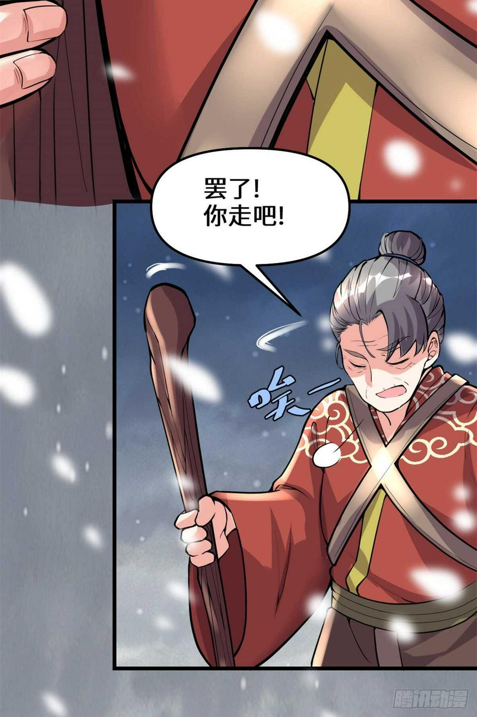 我修的可能是假仙韩漫全集-第108话 紫星州与苏浅云无删减无遮挡章节图片 