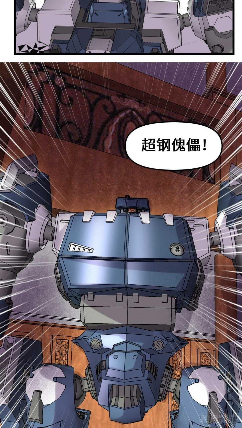 我修的可能是假仙韩漫全集-第109话 大科学家杨教授无删减无遮挡章节图片 