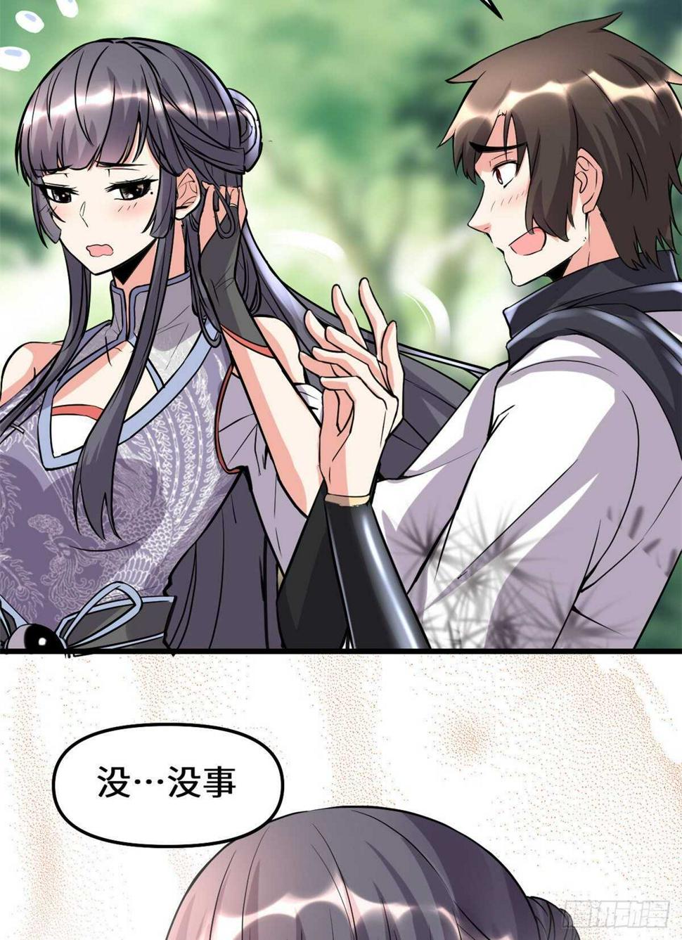 我修的可能是假仙韩漫全集-第109话 大科学家杨教授无删减无遮挡章节图片 