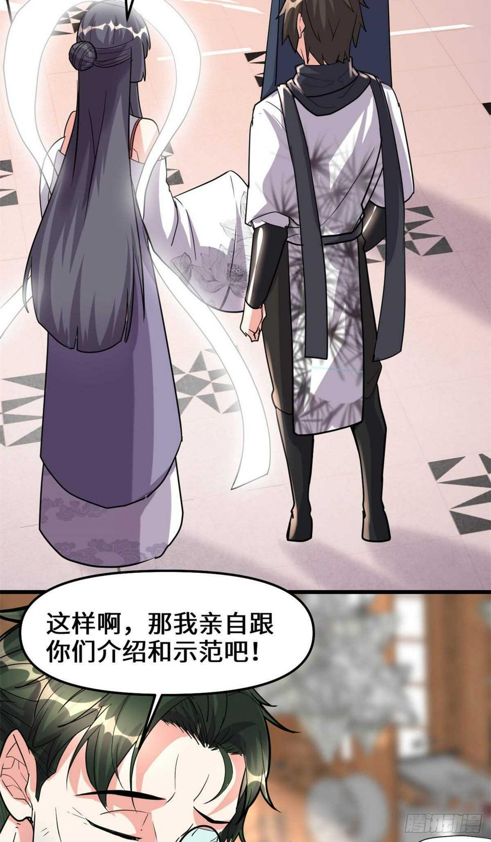 我修的可能是假仙韩漫全集-第109话 大科学家杨教授无删减无遮挡章节图片 