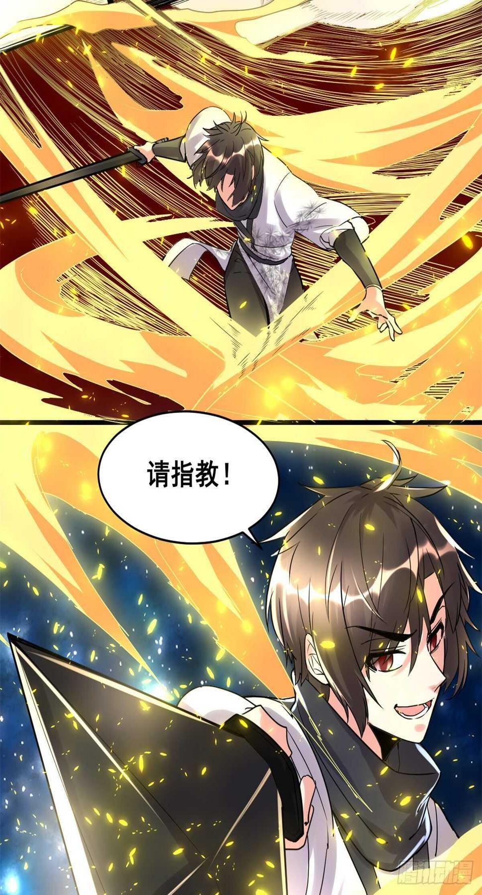 我修的可能是假仙韩漫全集-第110话 你别乱劈啊！无删减无遮挡章节图片 