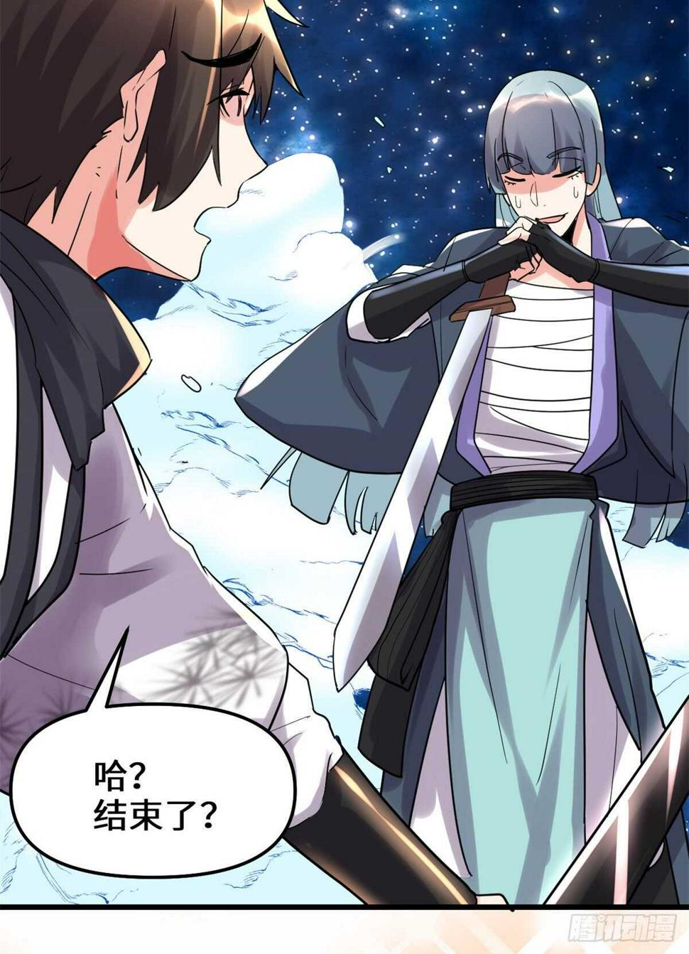 我修的可能是假仙韩漫全集-第110话 你别乱劈啊！无删减无遮挡章节图片 