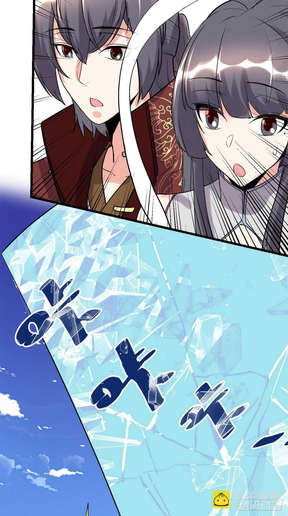 我修的可能是假仙韩漫全集-第110话 你别乱劈啊！无删减无遮挡章节图片 