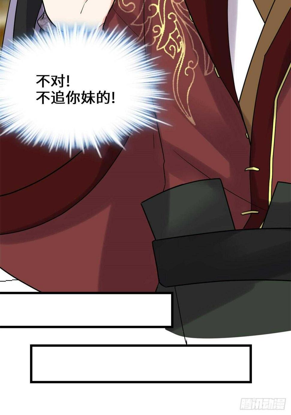 我修的可能是假仙韩漫全集-第111话 大舅子的期许无删减无遮挡章节图片 