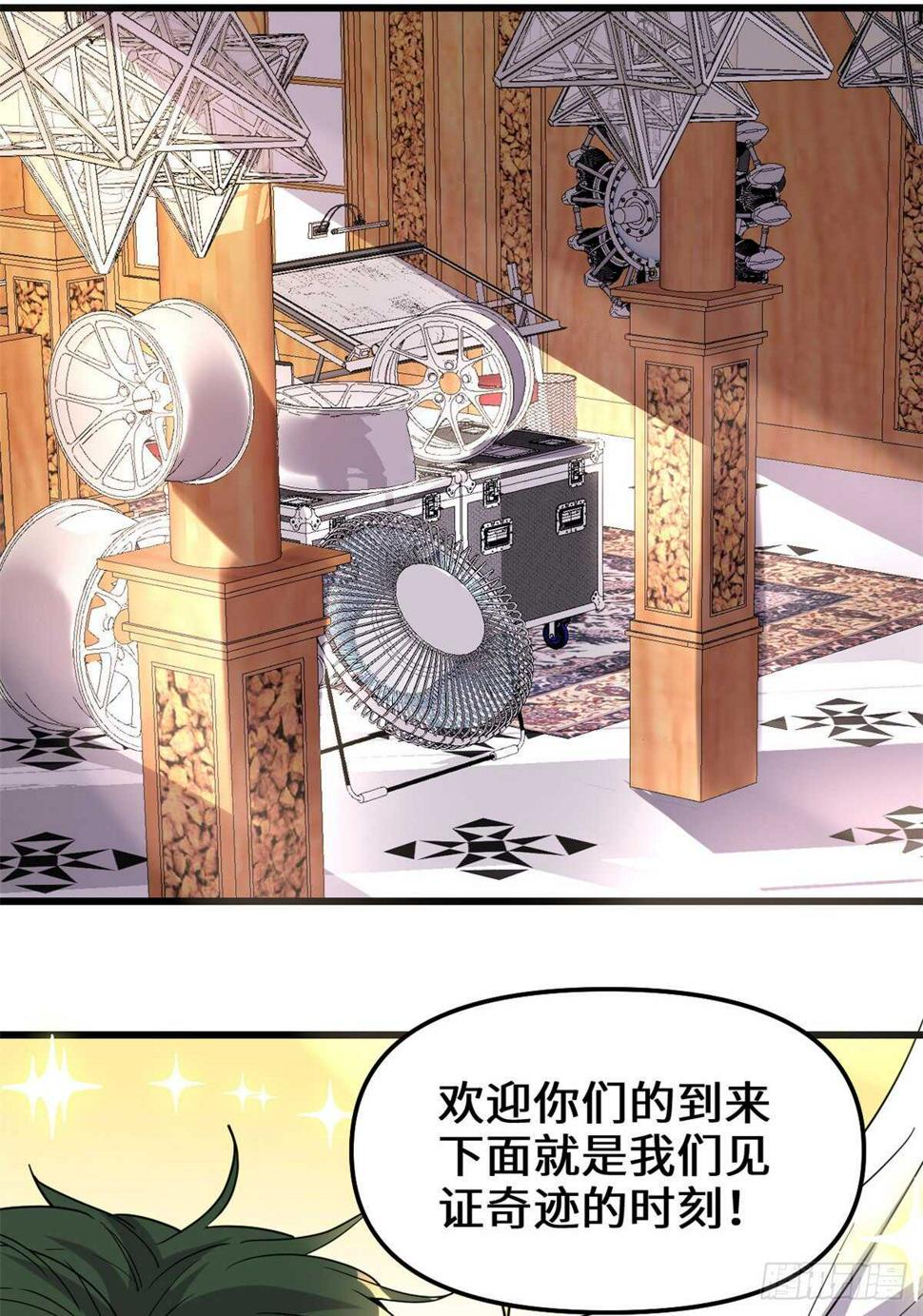 我修的可能是假仙韩漫全集-第111话 大舅子的期许无删减无遮挡章节图片 