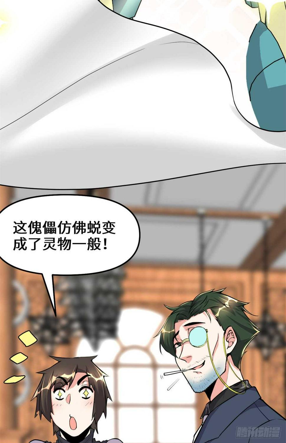 我修的可能是假仙韩漫全集-第111话 大舅子的期许无删减无遮挡章节图片 