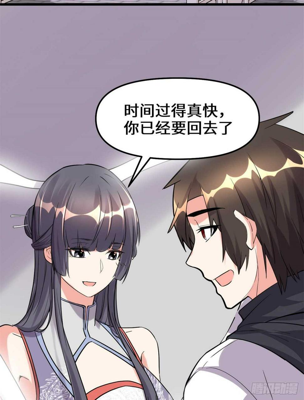 我修的可能是假仙韩漫全集-第111话 大舅子的期许无删减无遮挡章节图片 