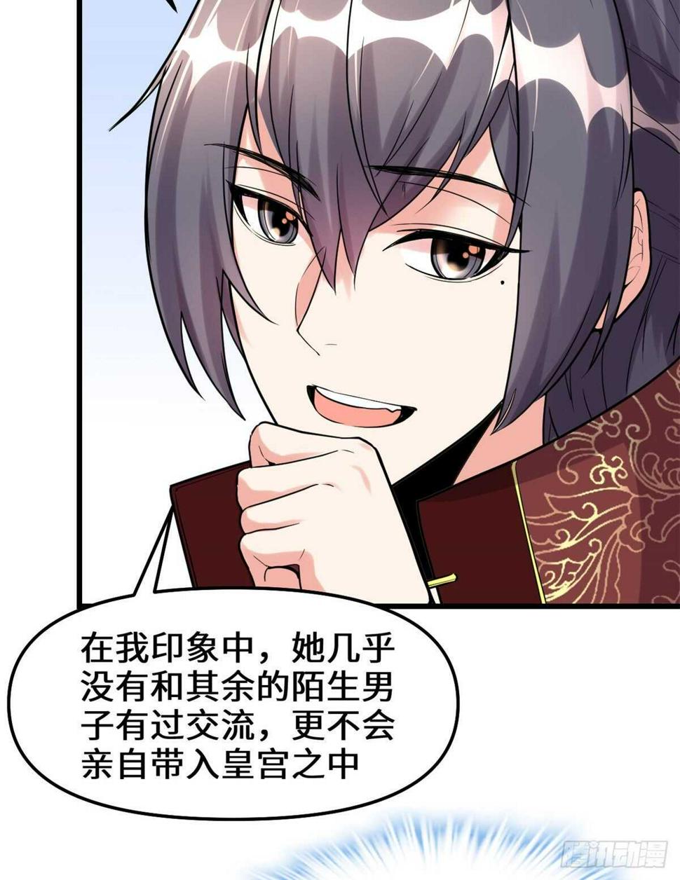 我修的可能是假仙韩漫全集-第111话 大舅子的期许无删减无遮挡章节图片 