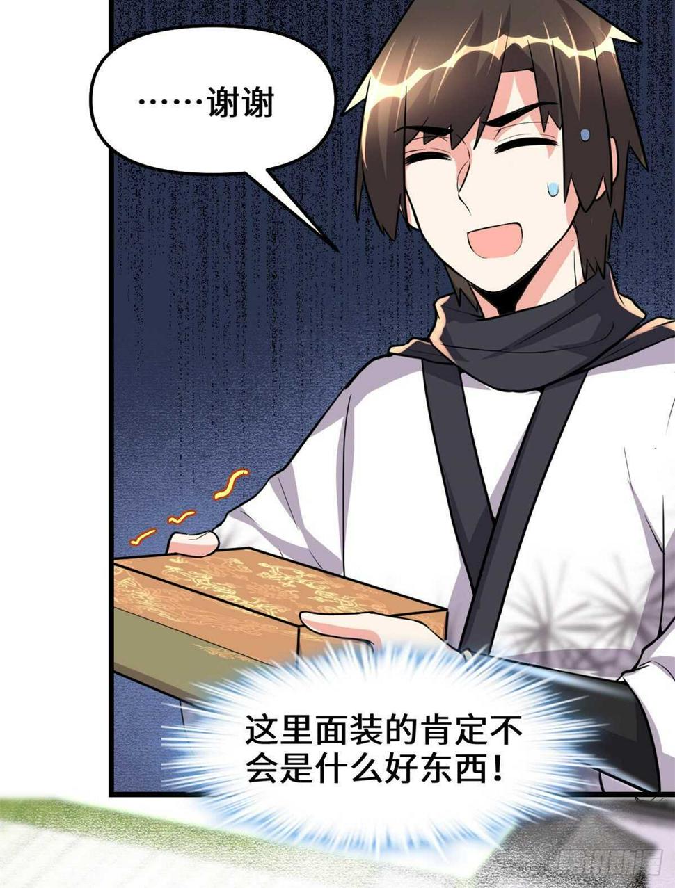 我修的可能是假仙韩漫全集-第111话 大舅子的期许无删减无遮挡章节图片 