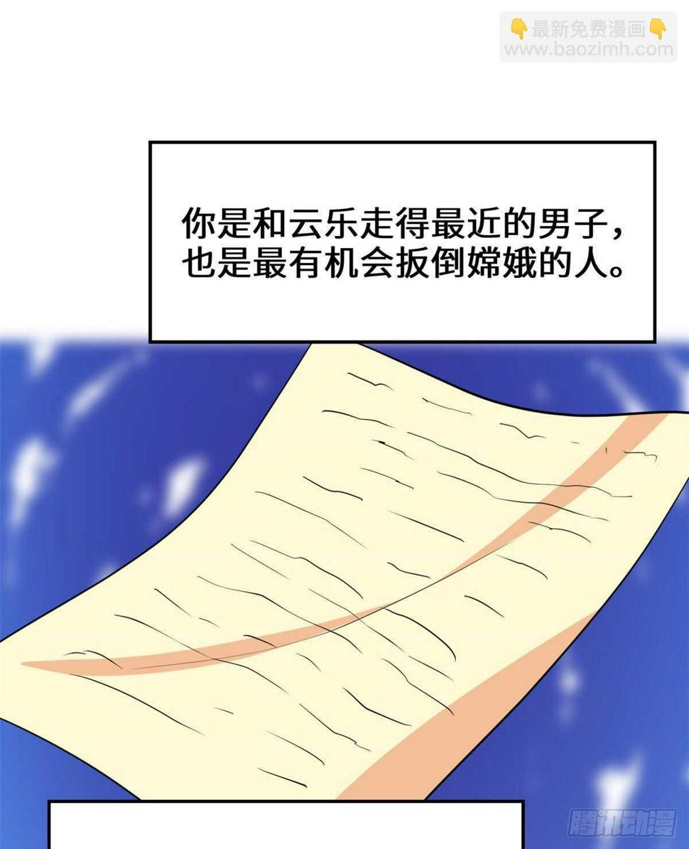 我修的可能是假仙韩漫全集-第111话 大舅子的期许无删减无遮挡章节图片 