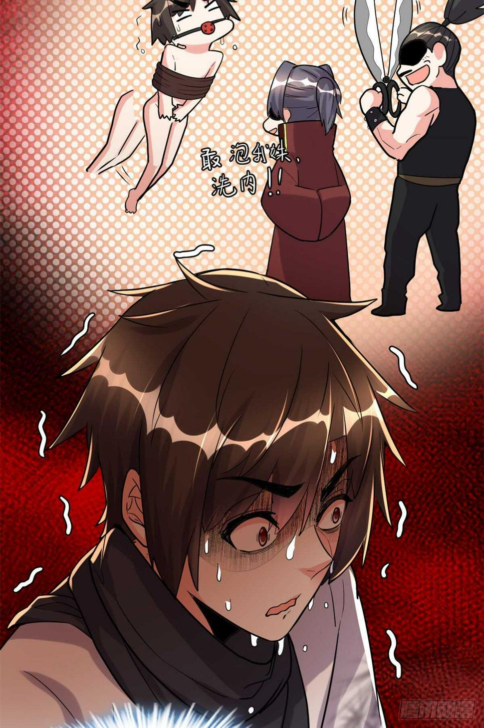 我修的可能是假仙韩漫全集-第111话 大舅子的期许无删减无遮挡章节图片 
