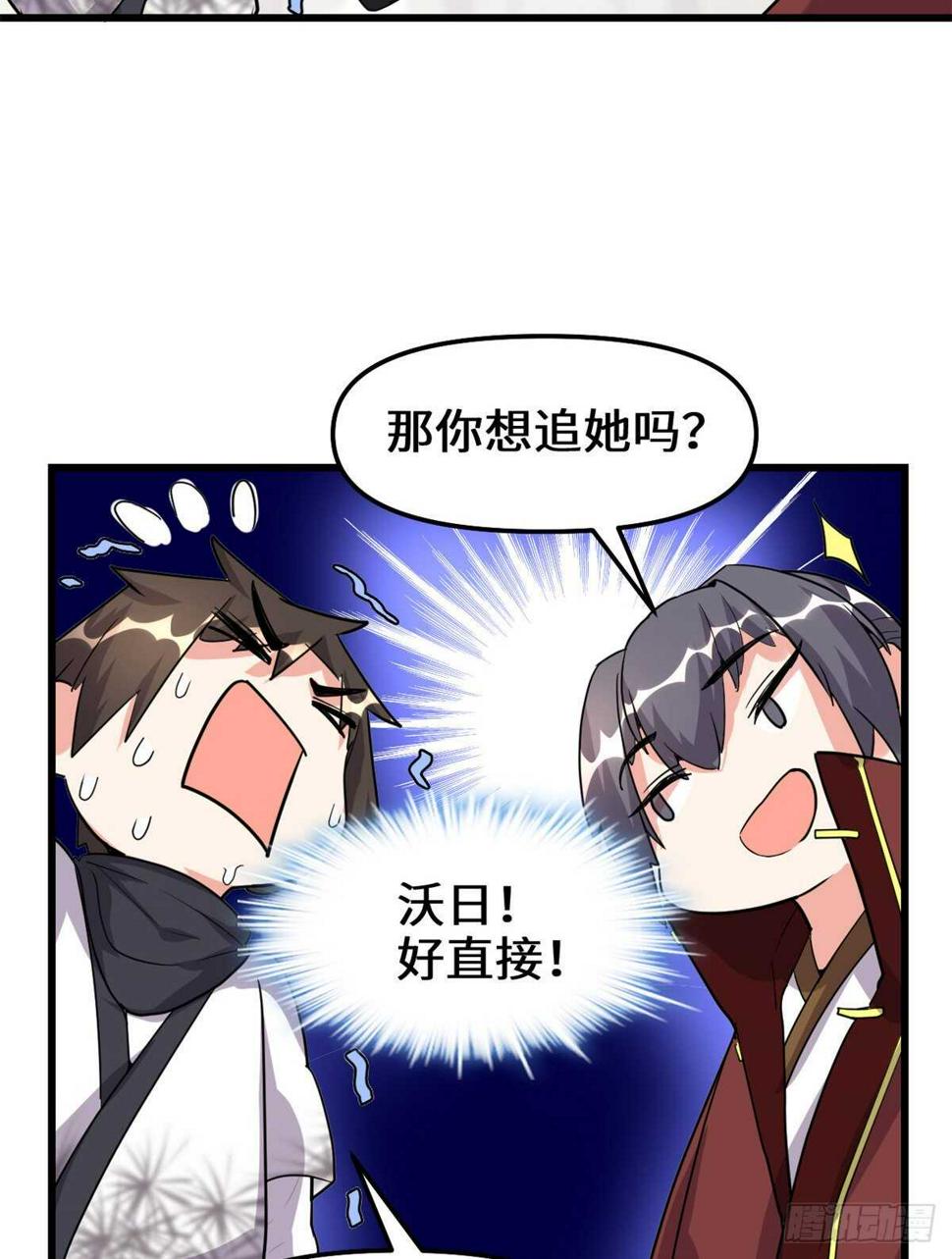我修的可能是假仙韩漫全集-第111话 大舅子的期许无删减无遮挡章节图片 