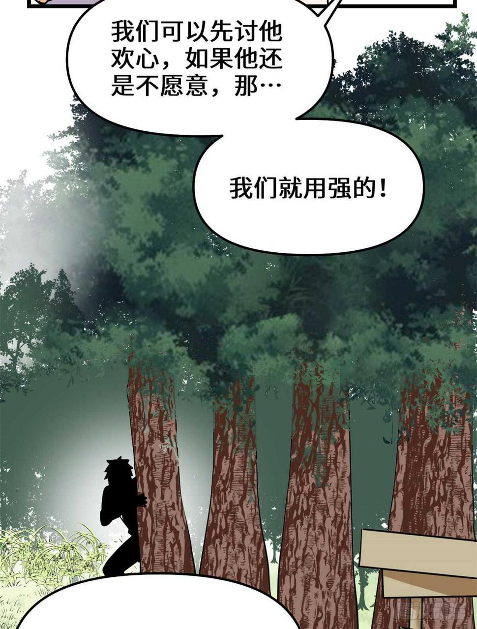 我修的可能是假仙韩漫全集-第112话 安林有后辈了无删减无遮挡章节图片 
