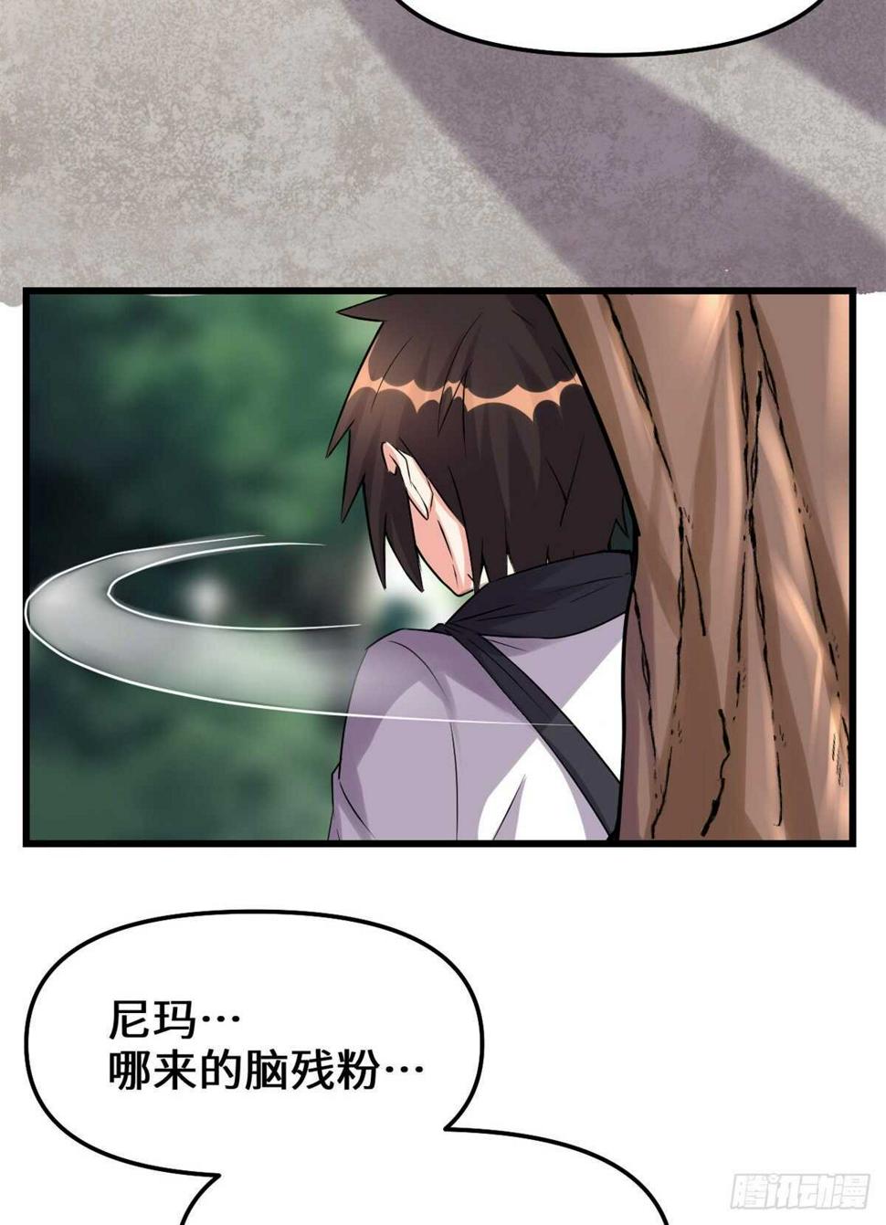 我修的可能是假仙韩漫全集-第112话 安林有后辈了无删减无遮挡章节图片 