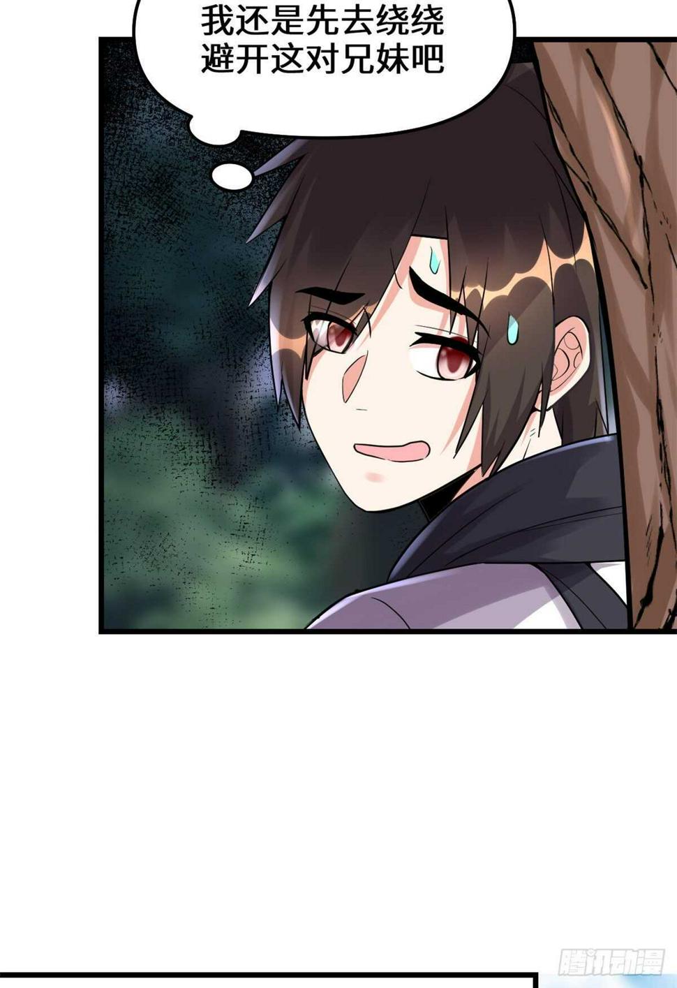 我修的可能是假仙韩漫全集-第112话 安林有后辈了无删减无遮挡章节图片 
