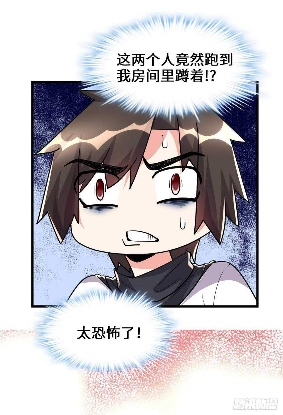我修的可能是假仙韩漫全集-第112话 安林有后辈了无删减无遮挡章节图片 
