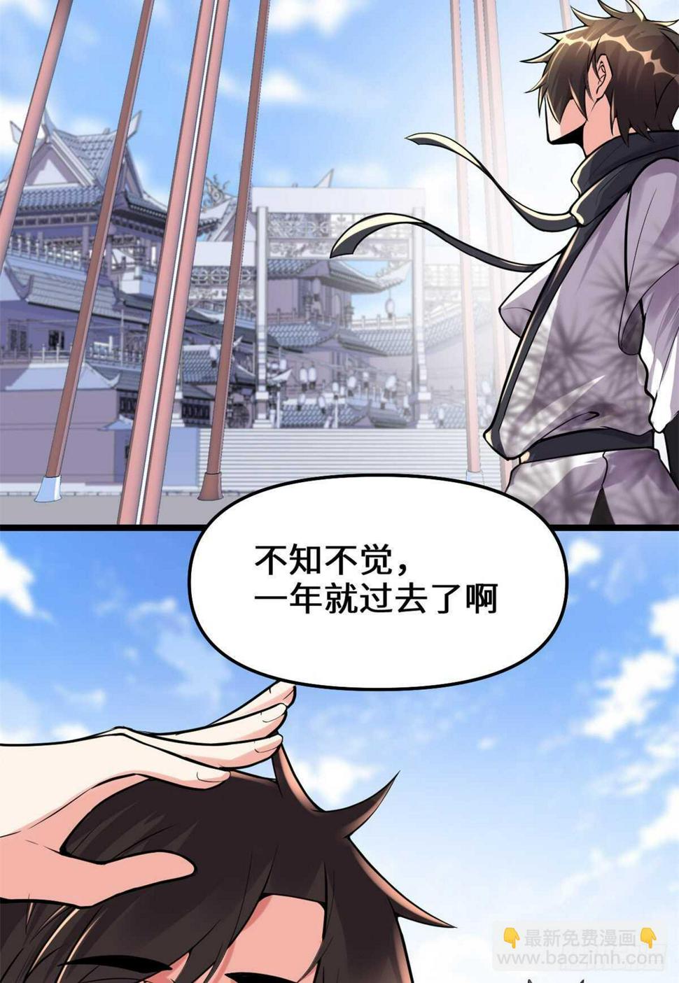 我修的可能是假仙韩漫全集-第112话 安林有后辈了无删减无遮挡章节图片 