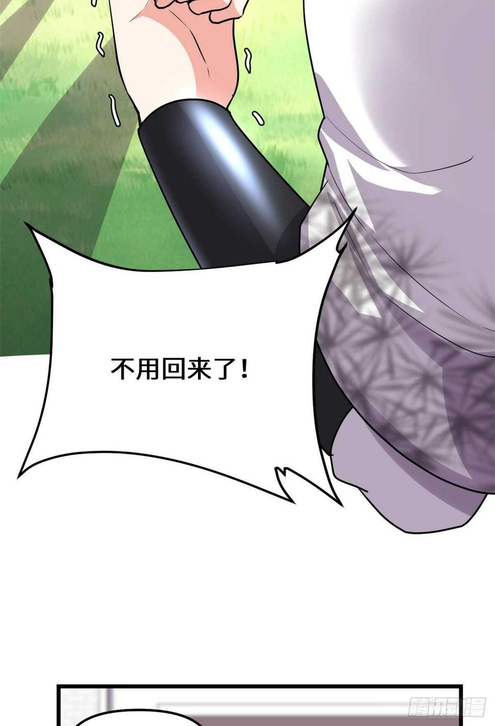 我修的可能是假仙韩漫全集-第112话 安林有后辈了无删减无遮挡章节图片 