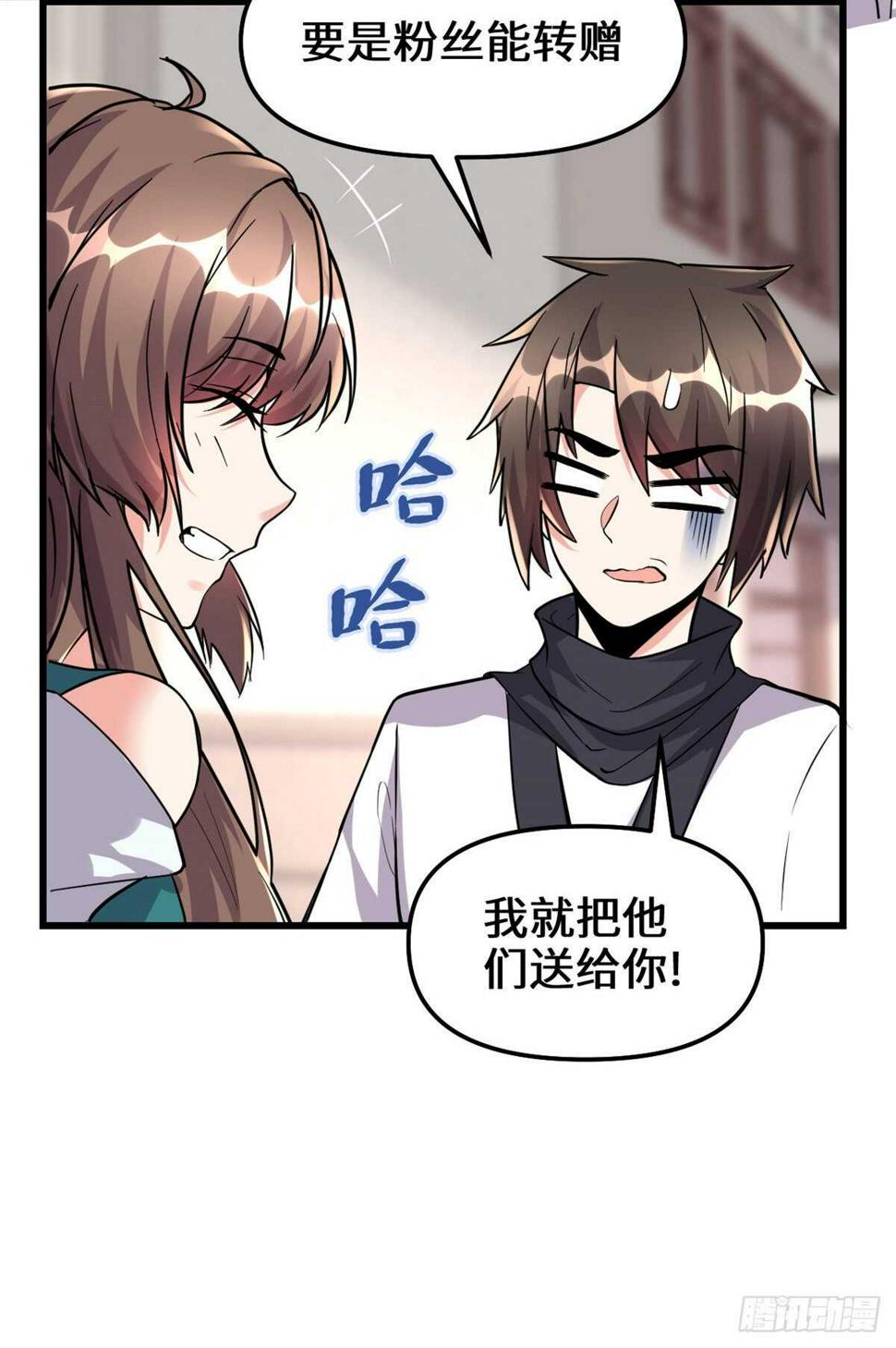 我修的可能是假仙韩漫全集-第112话 安林有后辈了无删减无遮挡章节图片 