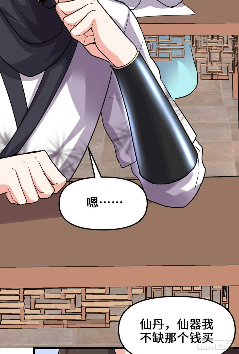 我修的可能是假仙韩漫全集-第112话 安林有后辈了无删减无遮挡章节图片 