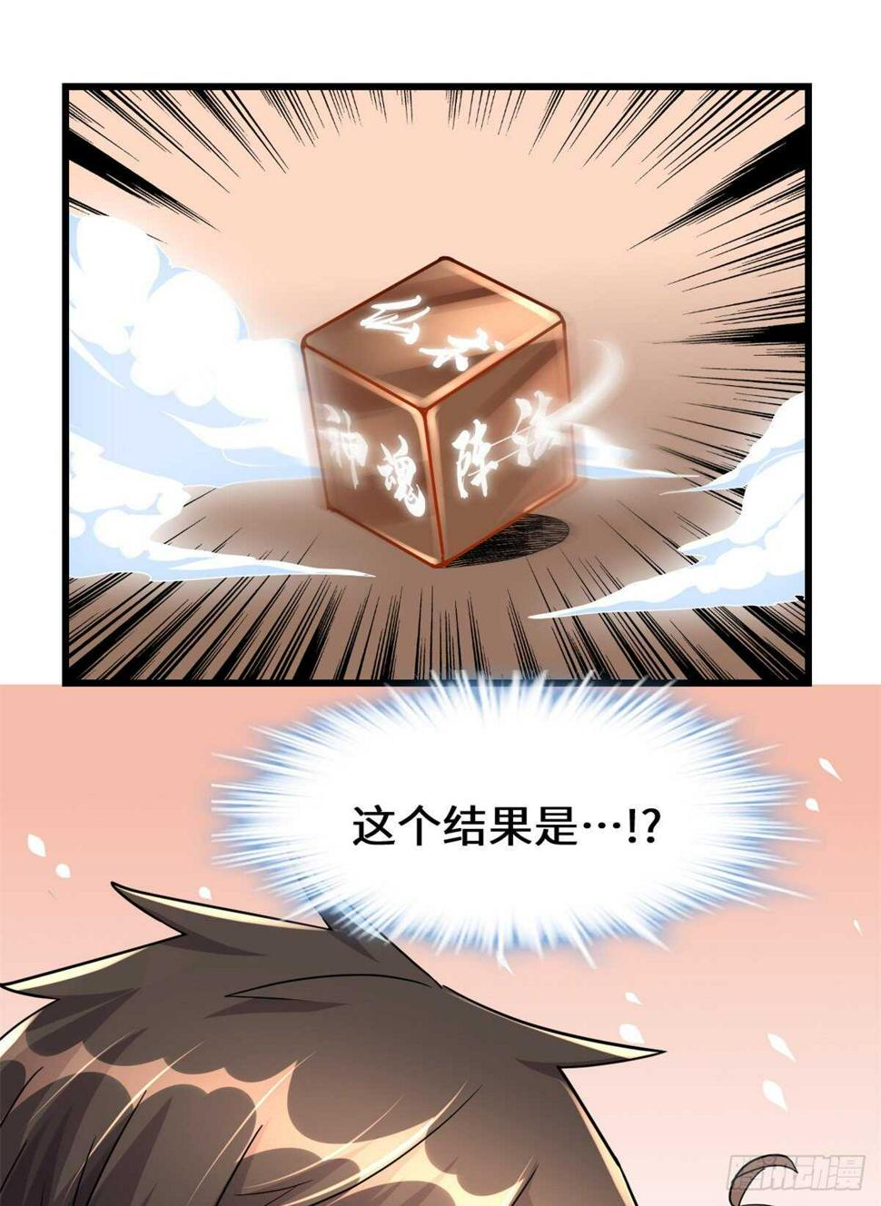 我修的可能是假仙韩漫全集-第112话 安林有后辈了无删减无遮挡章节图片 