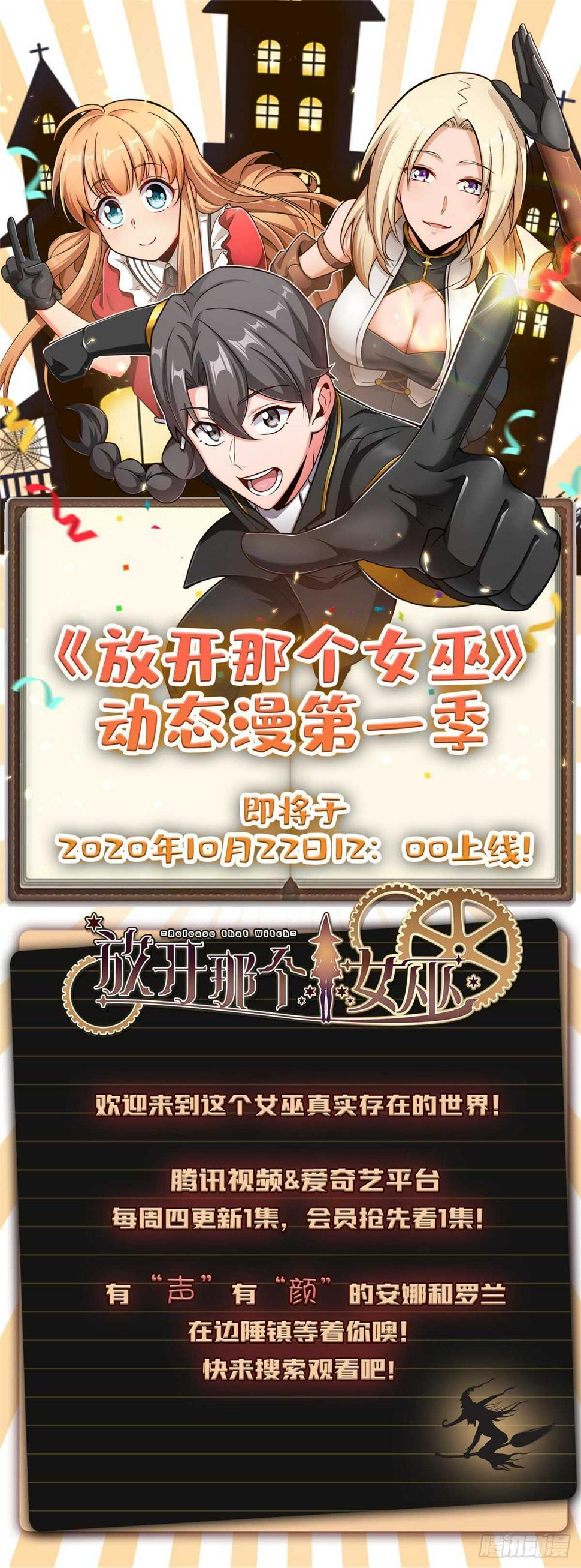 我修的可能是假仙韩漫全集-第112话 安林有后辈了无删减无遮挡章节图片 
