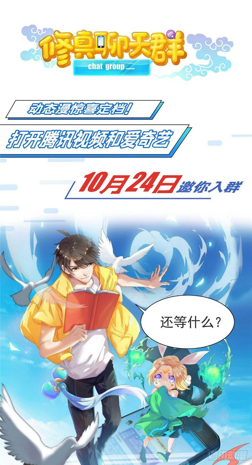 我修的可能是假仙韩漫全集-第112话 安林有后辈了无删减无遮挡章节图片 