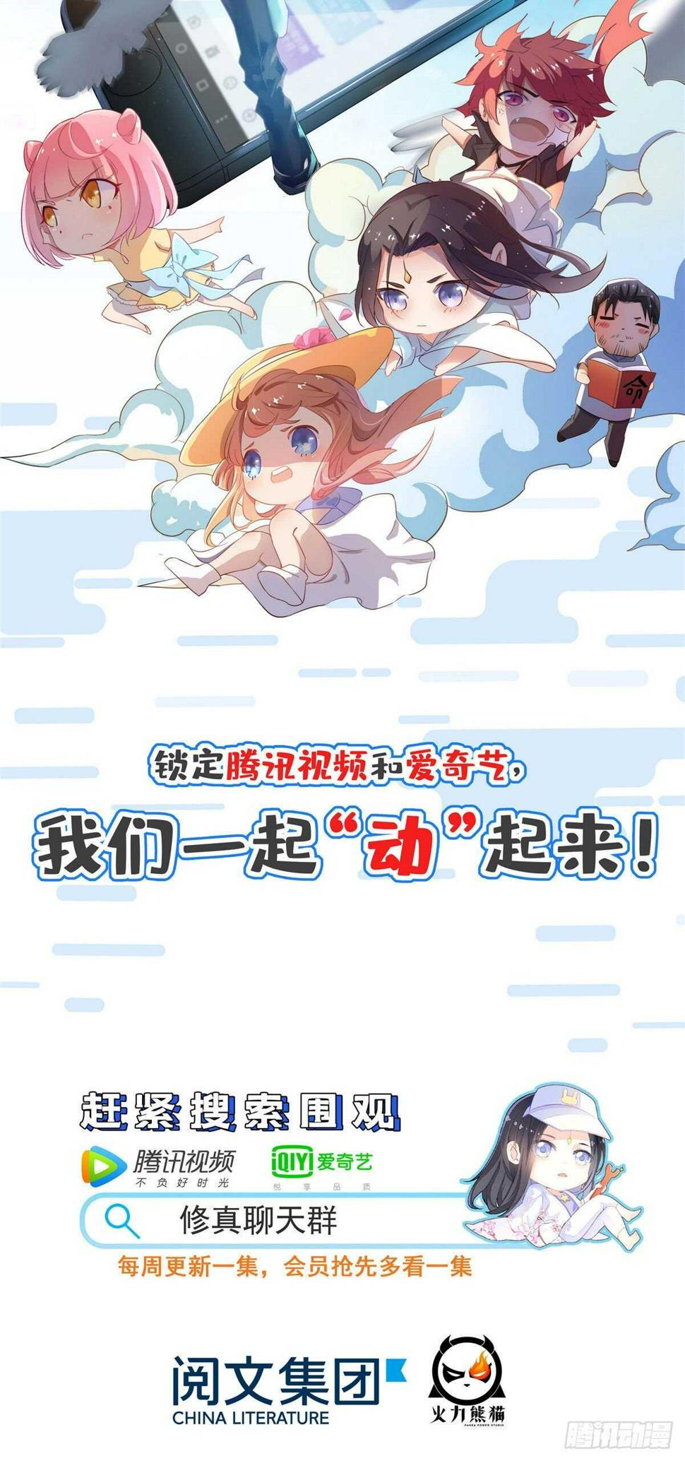 我修的可能是假仙韩漫全集-第112话 安林有后辈了无删减无遮挡章节图片 