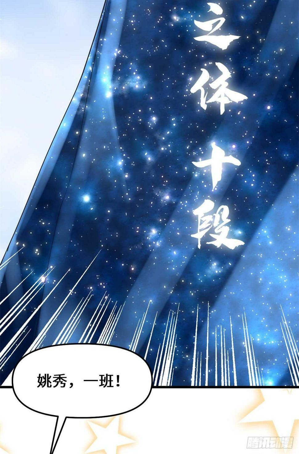 我修的可能是假仙韩漫全集-第112话 安林有后辈了无删减无遮挡章节图片 