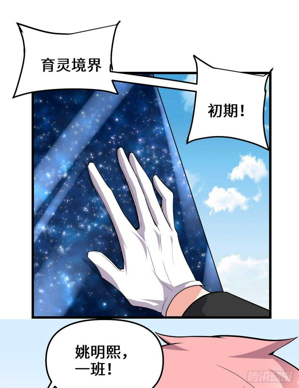 我修的可能是假仙韩漫全集-第112话 安林有后辈了无删减无遮挡章节图片 