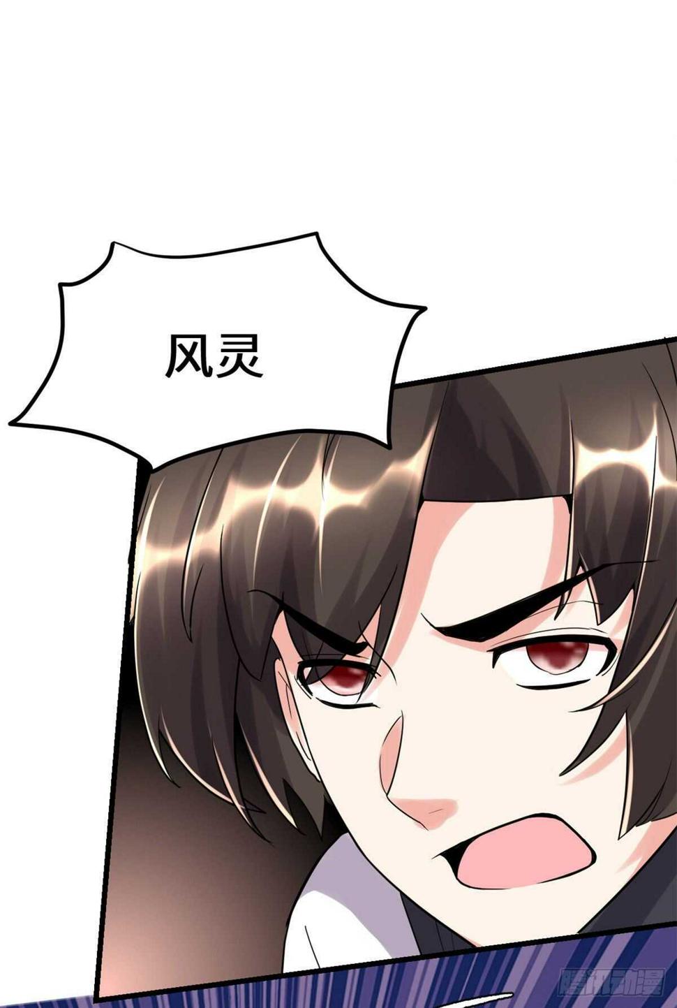 我修的可能是假仙韩漫全集-第115话 我是你爹！无删减无遮挡章节图片 