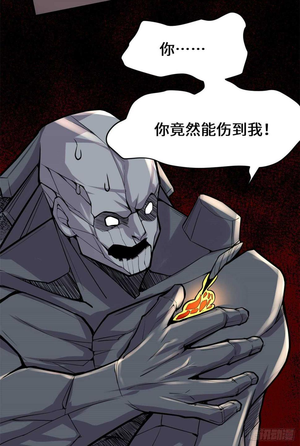 我修的可能是假仙韩漫全集-第115话 我是你爹！无删减无遮挡章节图片 