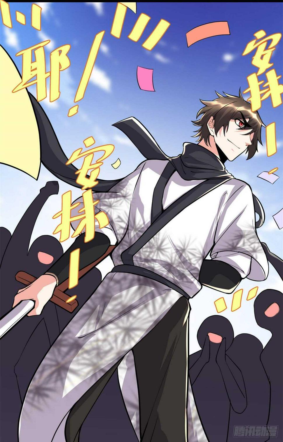 我修的可能是假仙韩漫全集-第115话 我是你爹！无删减无遮挡章节图片 