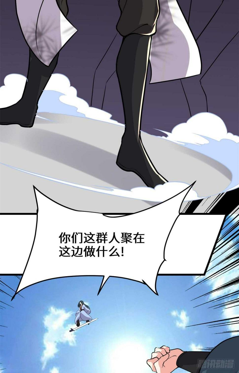 我修的可能是假仙韩漫全集-第115话 我是你爹！无删减无遮挡章节图片 