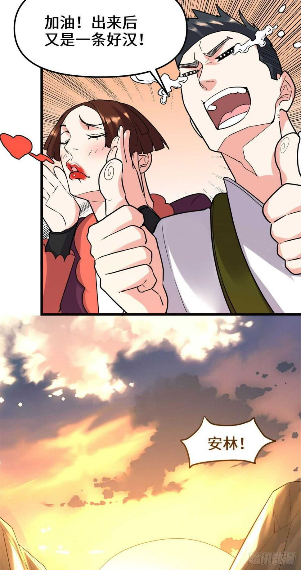 我修的可能是假仙韩漫全集-第115话 我是你爹！无删减无遮挡章节图片 