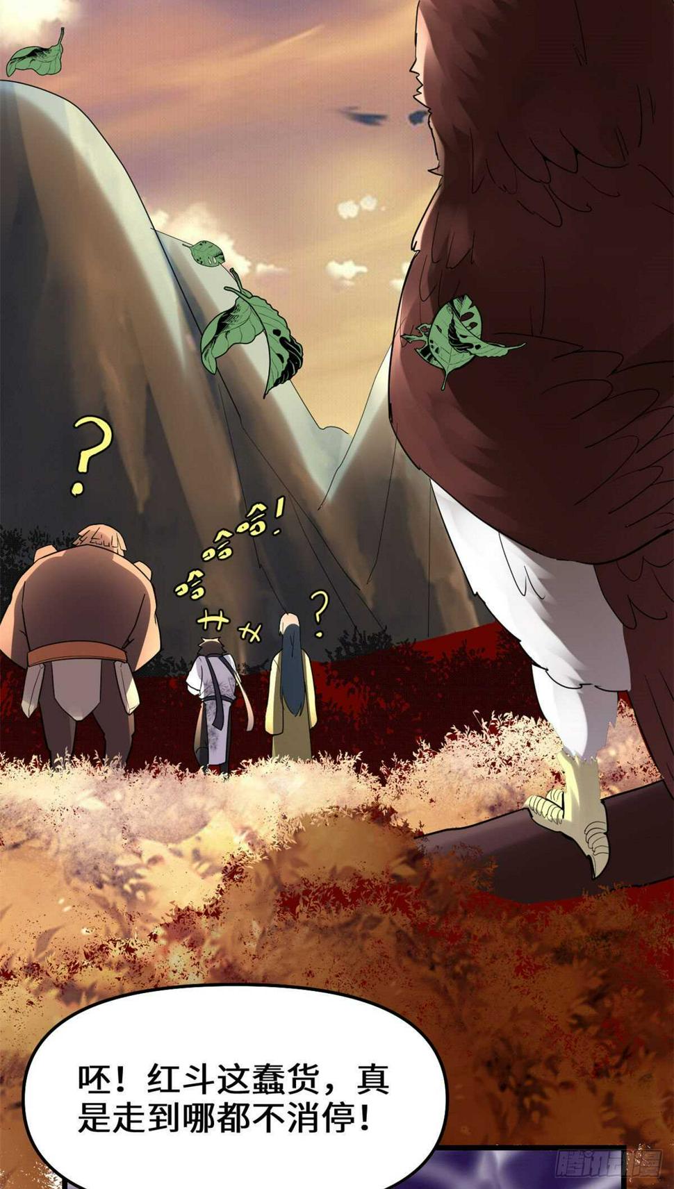 我修的可能是假仙韩漫全集-第115话 我是你爹！无删减无遮挡章节图片 
