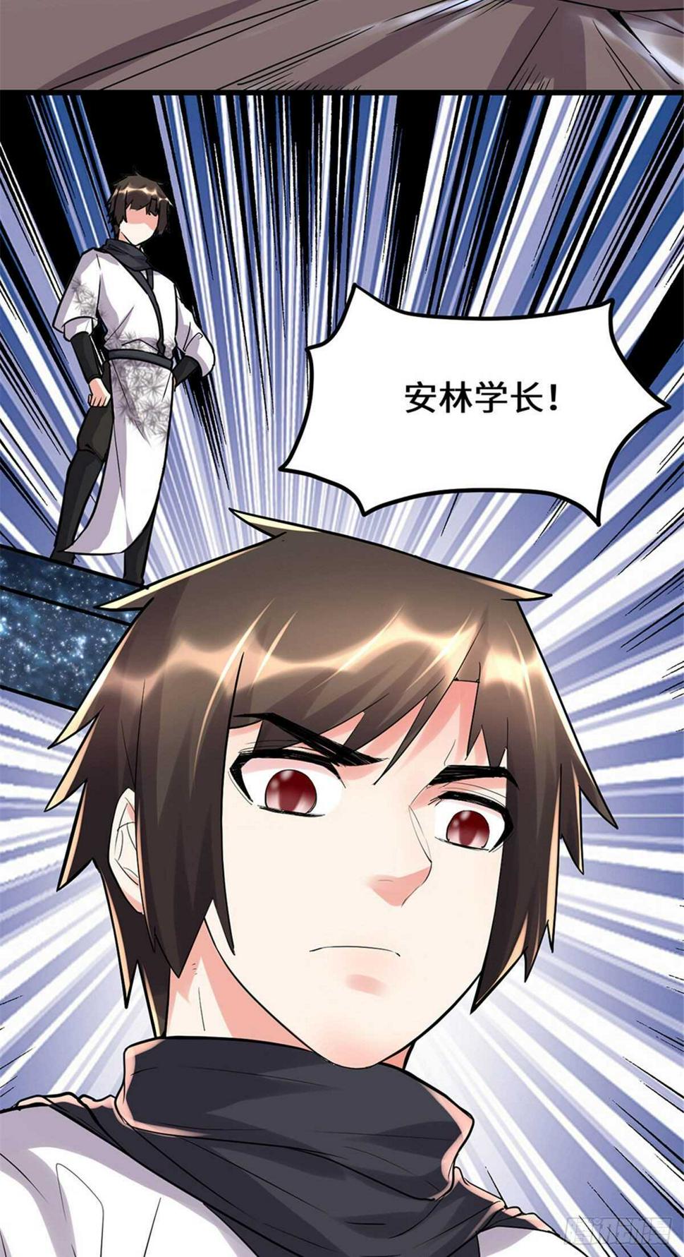 我修的可能是假仙韩漫全集-第115话 我是你爹！无删减无遮挡章节图片 