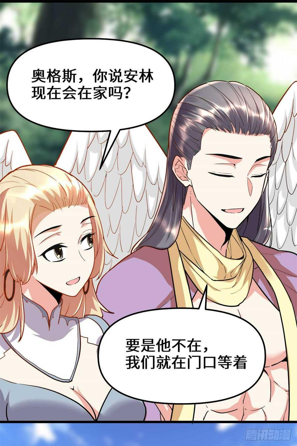 我修的可能是假仙韩漫全集-第116话 请不要打我无删减无遮挡章节图片 