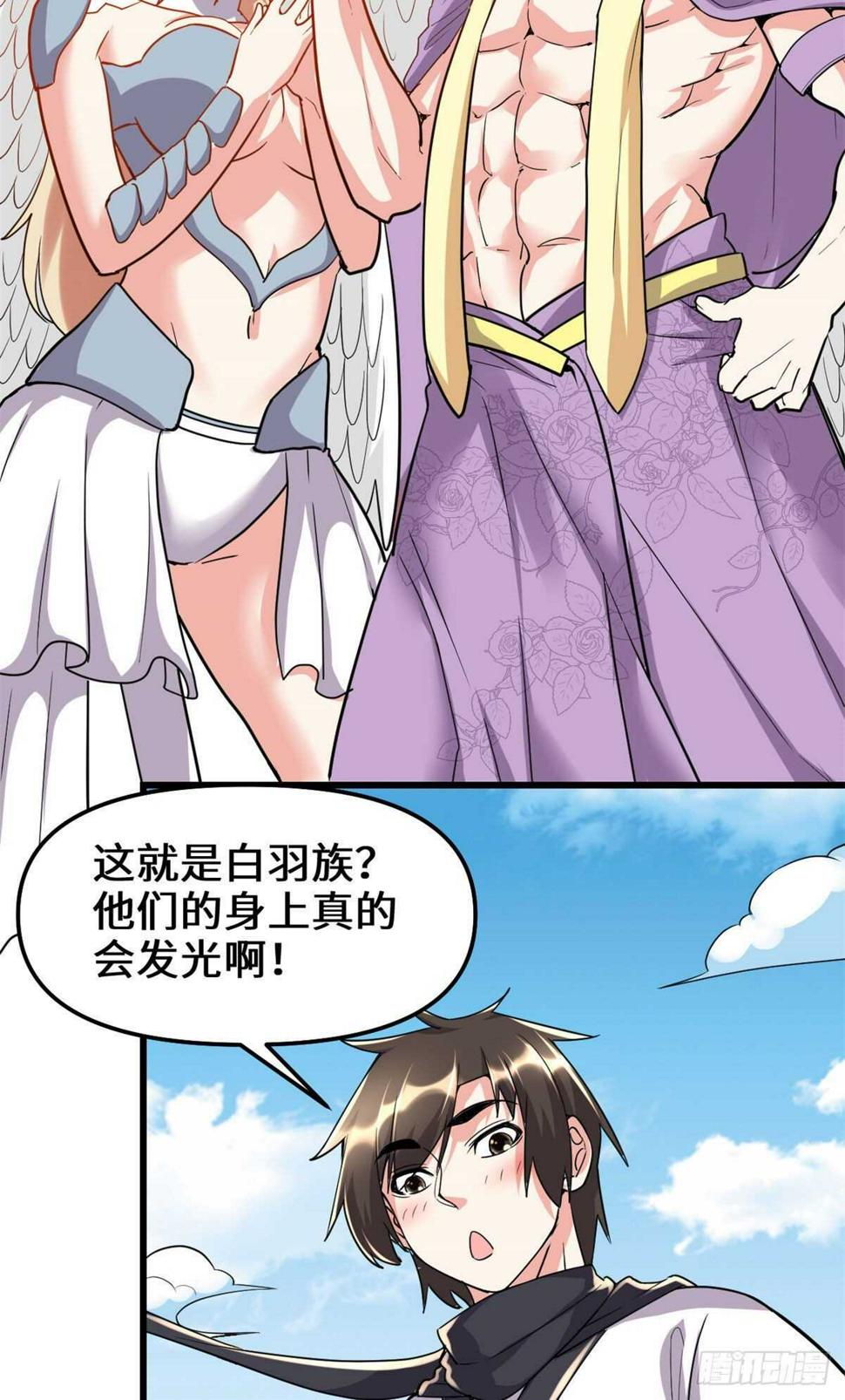 我修的可能是假仙韩漫全集-第116话 请不要打我无删减无遮挡章节图片 