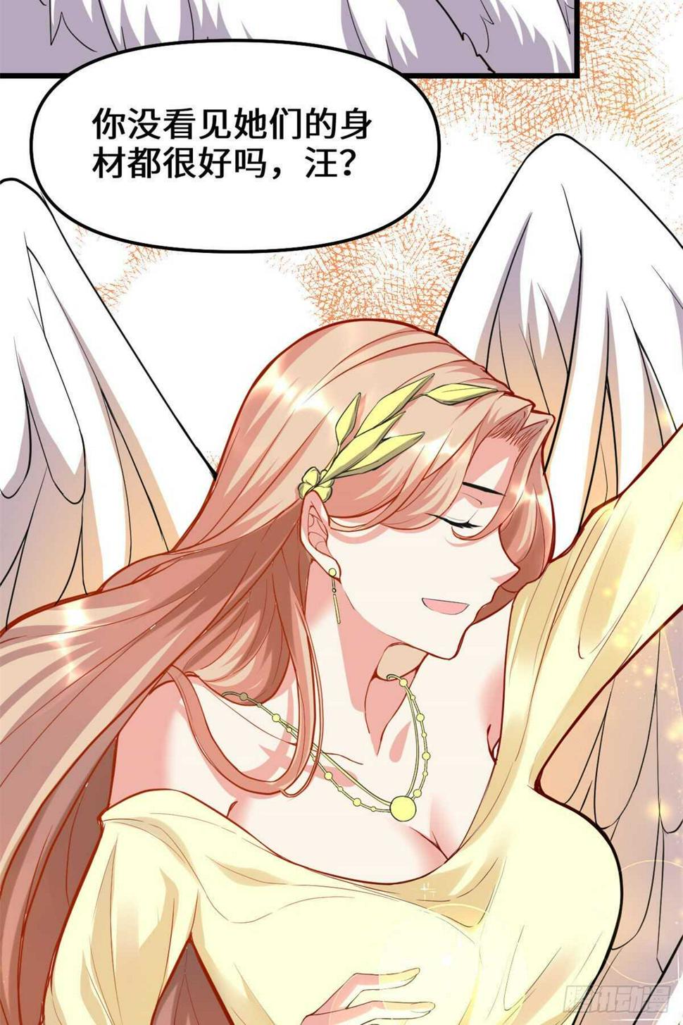 我修的可能是假仙韩漫全集-第116话 请不要打我无删减无遮挡章节图片 