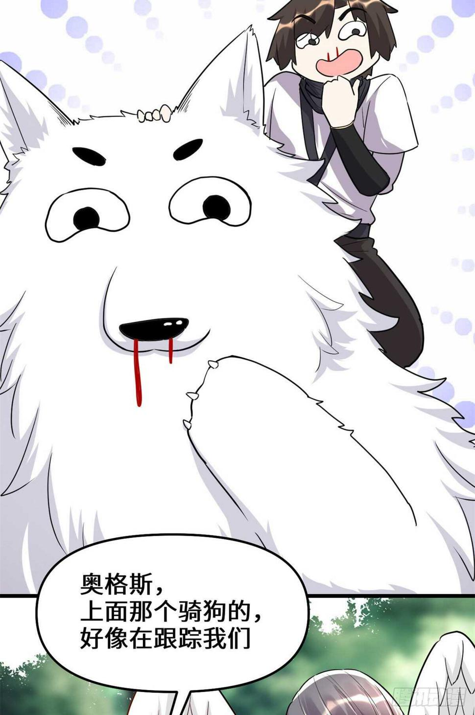 我修的可能是假仙韩漫全集-第116话 请不要打我无删减无遮挡章节图片 