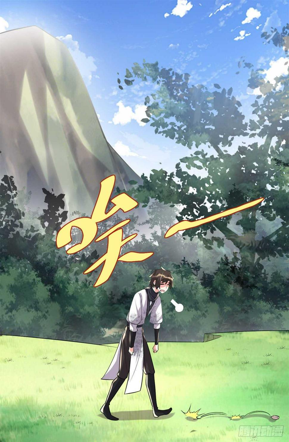 我修的可能是假仙韩漫全集-第116话 请不要打我无删减无遮挡章节图片 
