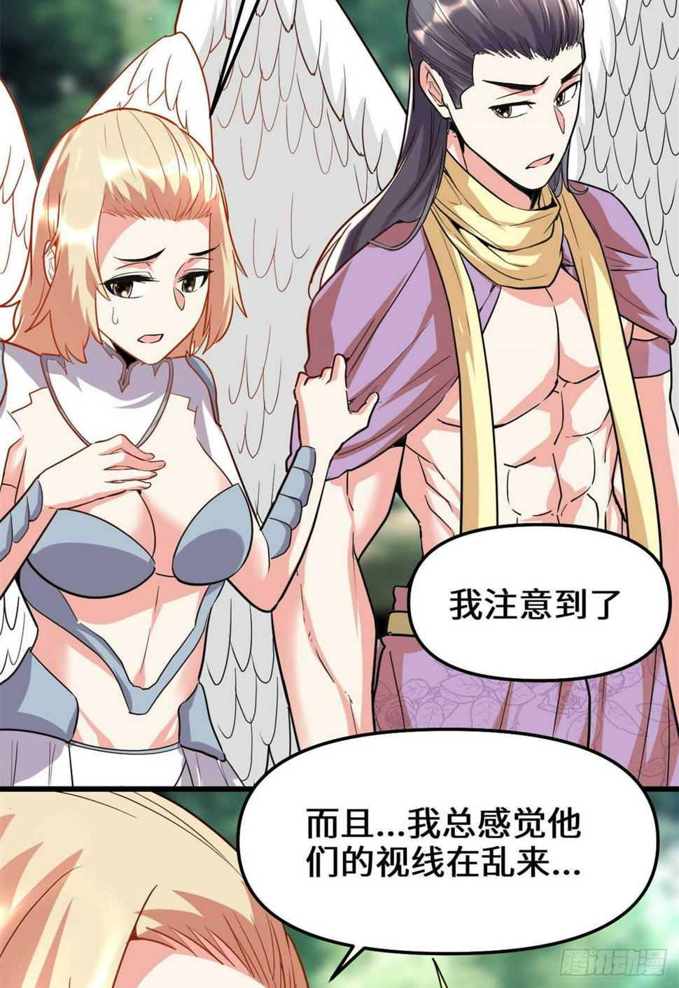 我修的可能是假仙韩漫全集-第116话 请不要打我无删减无遮挡章节图片 